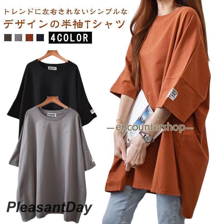 Other - レディース 5分袖 半袖ロングTシャツ トップス ロング丈 ワイド カットソー 無地 ティシャツ ビッグシルエット ドロップショルダー ゆったり 半袖