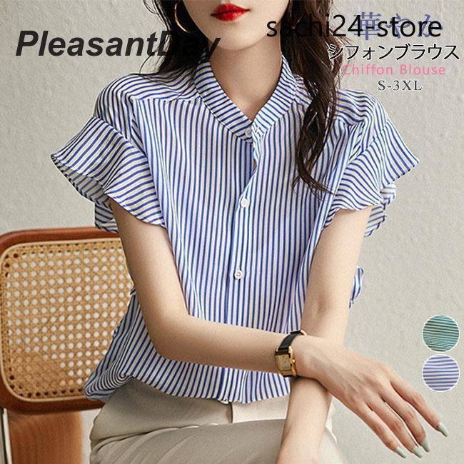 Rakuten - ブラウス トップス レディース シフォン 半袖 インナー Tシャツ オフィス カットソー シャツ カジュアル ビジネス 大きいサイズ 体型カバー おしゃれ きれいめ