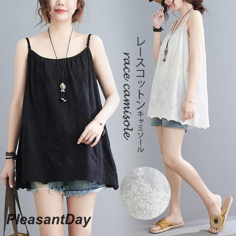 レースキャミソール キャミソール 綿 レース カップなし レディース インナー トップス インナーキャミ..