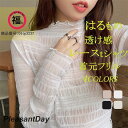 チュールトップス カットソー シースルー 透け レディース 長袖 ハイネック tシャツ インナー レース フリル 薄手 無地 タックデザイン 4色 きれいめ