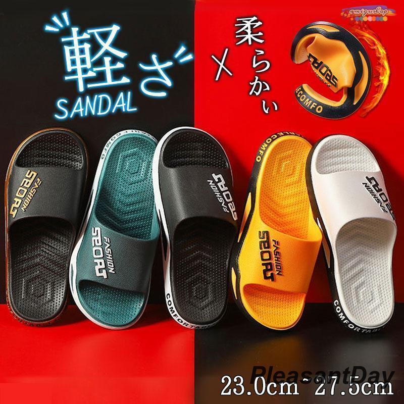サンダル メンズ ビーチサンダル 夏 スリッパ 歩きやすい 軽量 海 スポーツサンダル シューズ ぺたんこ ビーチ 柔らかい