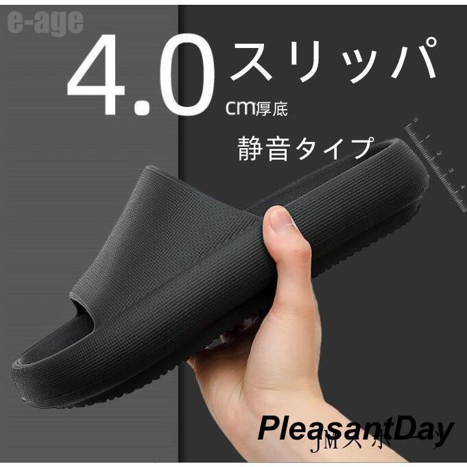 ルームシューズ スリッパ メンズ レディース 男女兼用 サンダル クッション性 厚底 プラットフォーム 弾力性 夏 アウトドア 運動 静音タイプ 防