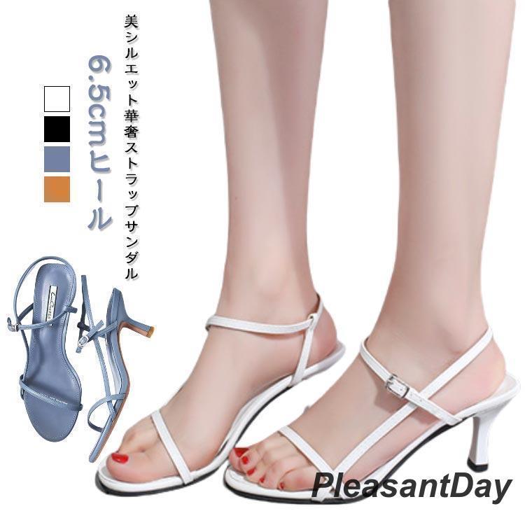 華奢 ストラップサンダル ピンヒールヒール ローヒール サンダル レディース かかとあり ヒールサンダル ヒール6.5cm アンクルストラップ 夏 ベ