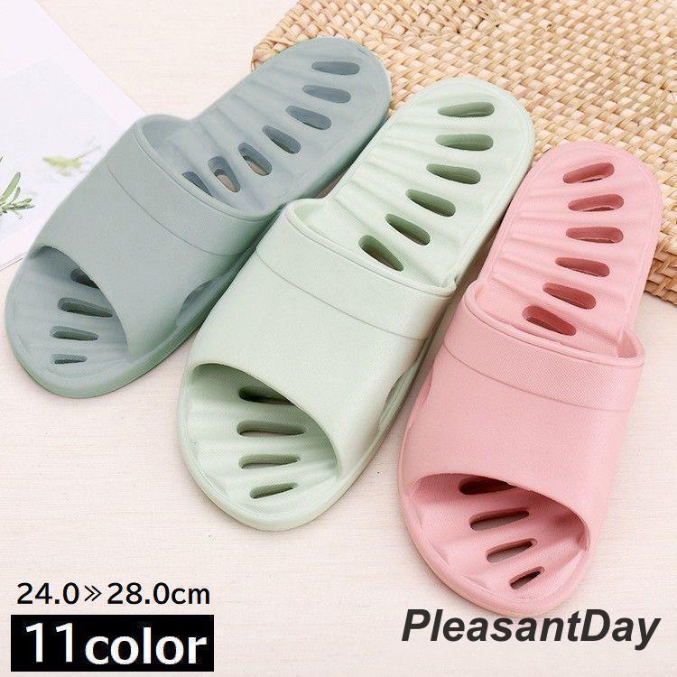 シャワーサンダル バススリッパ 浴室用 メンズ レディース ルームシューズ ベランダサンダル 室内履き 穴あき 滑り止め 軽量 軽い 洗える 速乾 通