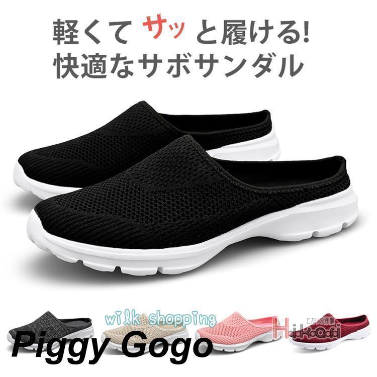 サボサンダル メンズ レディース スリッポン かかとなし スニーカータイプ メンズスニーカー メッシュシューズ サンダル 軽量 夏 夏用
