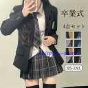 スーツ制服 高校生 女の子 女子 入学式 卒業式 4点セット ジャケット スカート シャツ ネクタイレギュラーブレザー 衣装 プリーツ スカート 女装 服 ドレス