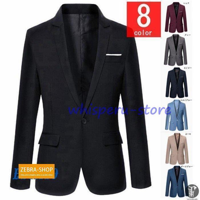 Tailored Jacket - テーラードジャケット メンズ 秋 冬 長袖 フォーマル ジャケット ブレザー スーツ ビジネス テーラード