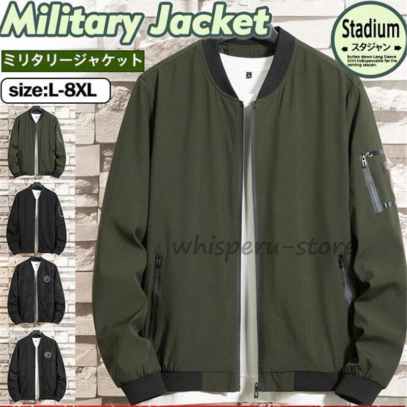 Rakuten - ジャケット メンズ ブルゾン アウター ライトジャケット ジャンパーフ ミリタリー スタジャン コート 黒 カジュアル 秋 冬 春 服 薄手