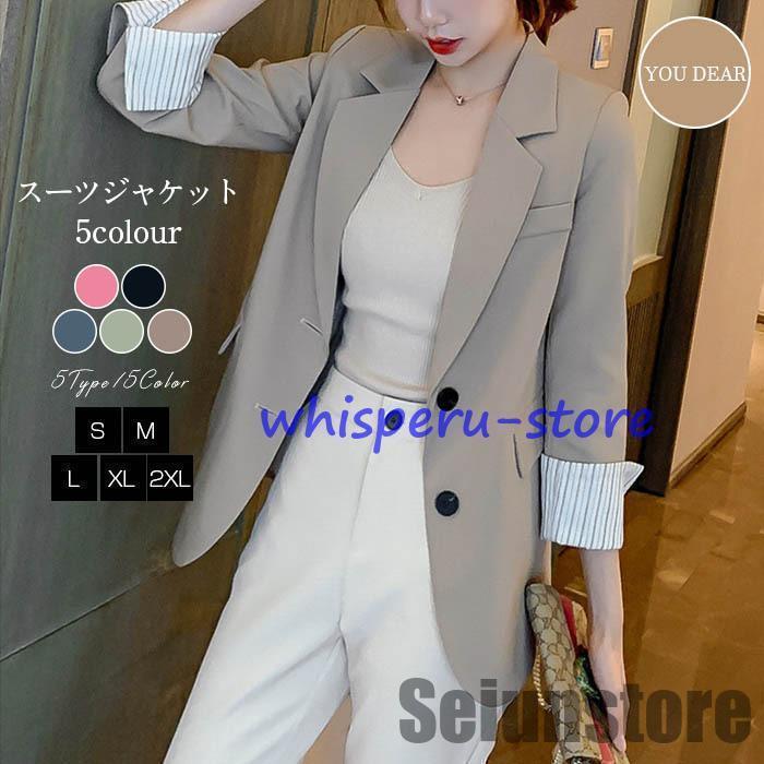 樂天商城 - スーツ レディース ジャケット トップス ブレザー 無地 アウター 長袖 上着 オフィス フォマル 通勤 カジュアル ビジネス ゆったり オシャレ