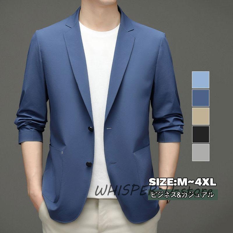 Tailored Jacket - テーラードジャケット メンズ ビジネス 長袖 ジャケット テーラード カジュアル おしゃれ キレイめ フォーマル 快適 春 夏 秋 高品質