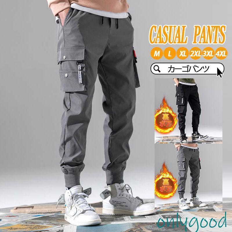 Shoe-Cut Pants - カーゴパンツ ロングパンツ メンズ 裏ボア ボトムス カーゴ ワークパンツ 作業ズボン 多機能 ポケット付き 無地 通勤 ファッション 夏 秋 春 ゆったり 仕事着