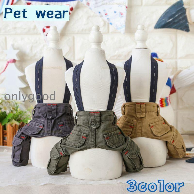 ドッグウェア カーゴパンツ ズボン 犬服 洋服 ペットウェア 犬用 小型犬 ボトムス サスペンダー付き カ..