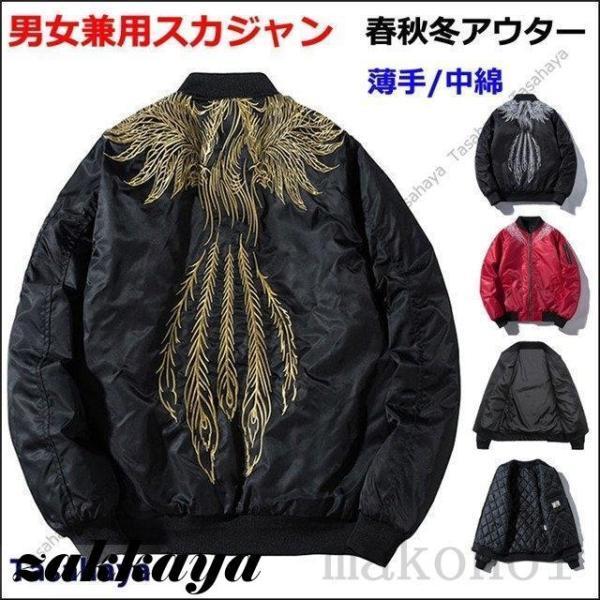 dolce&gabbanaゴールド サテン MA-1 フライトジャケット 薄手 dolce&gabbanaゴールド サテン MA-1 フライトジャケット 薄手 【公式通販】