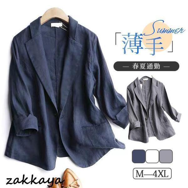 Nylon, Rayon, Polyester - テーラードジャケット レディース テーラード 綿麻混風 七分袖 ライトアウター 無地 フォーマル スーツ 夏 秋 トップス オフィス 通勤 ビジネス