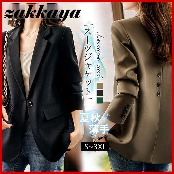 Rakuten - ジャケット テーラードジャケット レディース フォーマル スーツ 秋 トップス オフィス 通勤 OL ビジネス 卒業式 面接 高級感 長袖 アウター