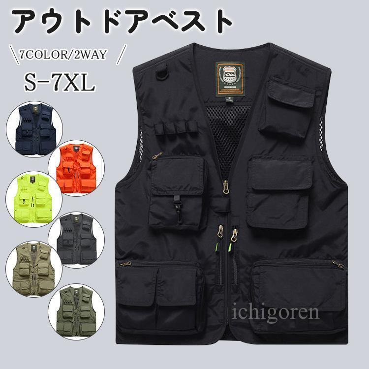 商品説明 ■メイン素材：ポリエステル（系）繊維■色展開：7カラーは一番コーデ安い色カーキ、ダークグレー、グリーン、ネイビーと大注目の色オレンジ、イー7色を豊富に用意しております。※色がある場合、モニターの発色の具合によって実際のものと色が異なる場合があります。■対象：男女兼用■サイズ展開：M、L、XL、2XL、3XL、4XL※サイズは平置き計測した実寸表記となっております生地の伸縮、ロット生産等により 1?3cmの誤差が生じる場合がございます。検索キーワード（商品説明ではありません）：フィッシングベスト おしゃれ 渓流 メンズ メッシュショート ダイワ メッシュ レディース ワークマン 部屋着 カジュアル フィッシング おしゃれ 父の日 プレゼント おすすめ おしゃれ 多機能ベスト アウトドア 夏 軽量 通気 速乾 多機能 フィッシングベスト お釣り 撮影 山歩き 男女兼用 多ポケット 便利 キャンプ 登山 30代40代50代60代 通気性 防風性 登山 ランニング キャンプ サイクリング ゴルフ 作業服 マン 大きいサイズ メッシュ 春夏秋 お出かけ 薄手 ギフト