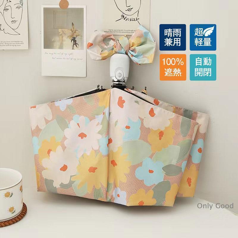 折り畳み傘 花柄 晴雨兼用 軽量日傘 100％遮熱 女性用 雨傘 紫外線対策 小型 5段折りたたみ傘 自動開閉 通勤 通学 コンパクト