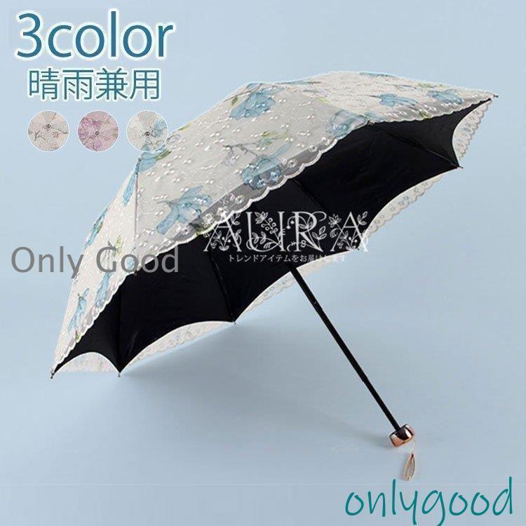 Unisex - 折りたたみ傘レディース軽量UVカット完全遮光花柄レース姫傘日傘晴雨兼用折り畳み遮熱遮光紫外線雨傘 new