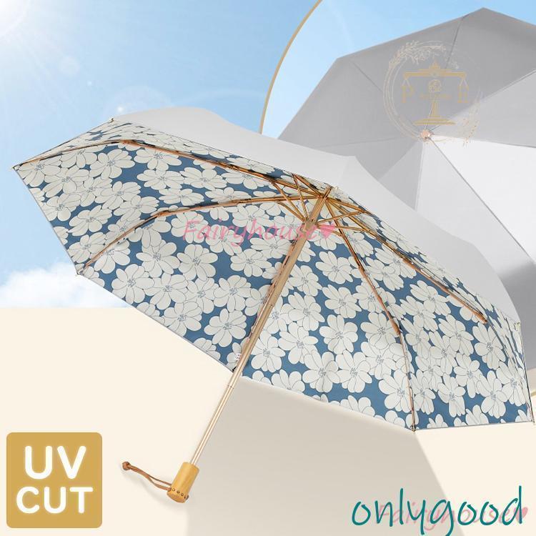 日傘 折りたたみ傘 レディース おしゃれ 日傘 完全遮光 遮熱 折りたたみ傘 花プリント UVカット 日傘 軽量 晴雨兼用傘 雨傘 三段折りたたみ 紫外線カット