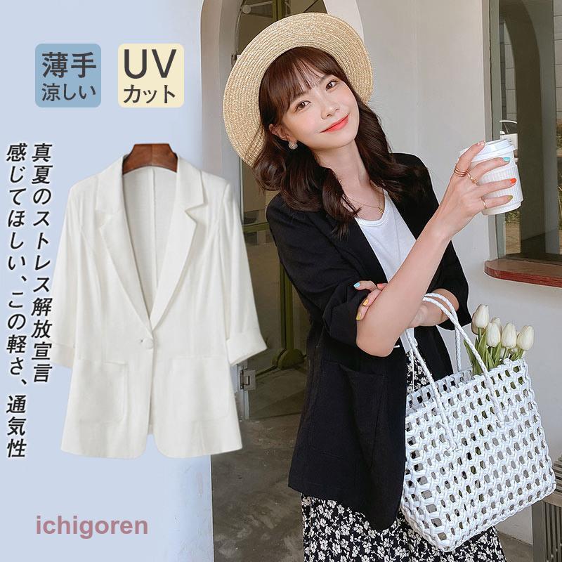 テーラードジャケット スーツジャケット レディース 夏 薄手 サマージャケット 綿麻ジャケット 通勤 7分袖 涼しい 洗える きれいめ 美ライン