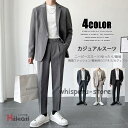 カジュアルスーツ メンズ 秋服 スーツ テーラードジャケット セットアップ ビジネススーツ 卒業式 入学式 成人式 就活活動 面接