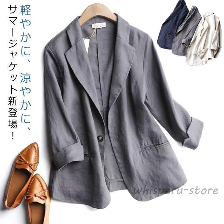 樂天商城 - サマージャケット レディース テーラードジャケット 薄手 長袖 七分袖 ジャケット リネンジャケット 夏 サマー ジャケット 冷房対策 アウター トッ