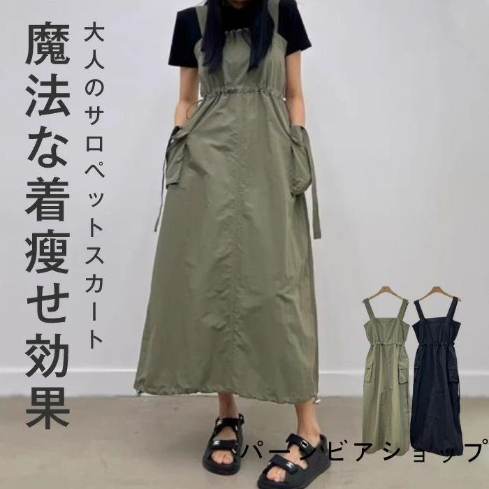 Rakuten - ジャンパースカート キャミワンピース ジャンスカ ワンピース オールインワン レディース サロペット スカート 春 夏 秋 ノースリーブ ロング丈 ゆったり 体型