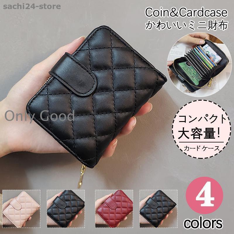 財布 レディース カードケース ミニ財布 パスケース 二つ折り財布 小さい 薄い 定期入れ 小銭入れ IDカードケース 薄型 おしゃれ 可愛い 女性用