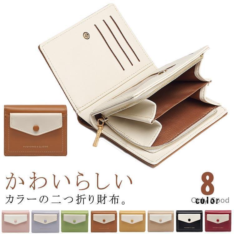 C, G, K - コインケース レディース 二つ折り財布 折財布 コンパクト 小銭ケース 小型財布 折りたたみ ミニコインケース ミニウォレット カード収納 軽量 小銭