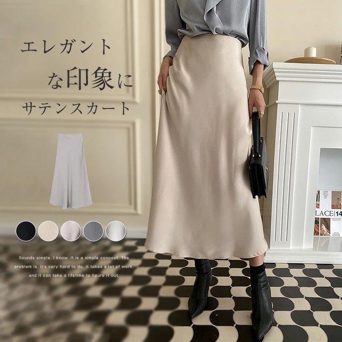 スカート レディース ロングスカート フレアスカート 春 夏 春夏 サテン スカート シンプル Aライン 女性 無地 ミモレ丈 ミディアム丈 ミモレ ミディアム 膝下