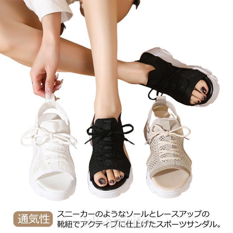 サンダル レディース スポーツサンダル 厚底 レースアップ オープントゥ メッシュ ぺたんこ ビーチサン..