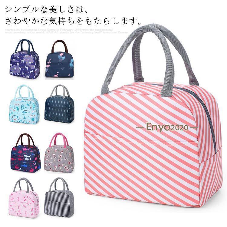 Rakuten - 保温 バッグ 断熱バッグ 再利用可能ランチバッグ 防水ランチトート保冷バッグ お弁当 保温 ランチバッグ ランチバッグ 保冷ランチバッグ 断熱 軽量