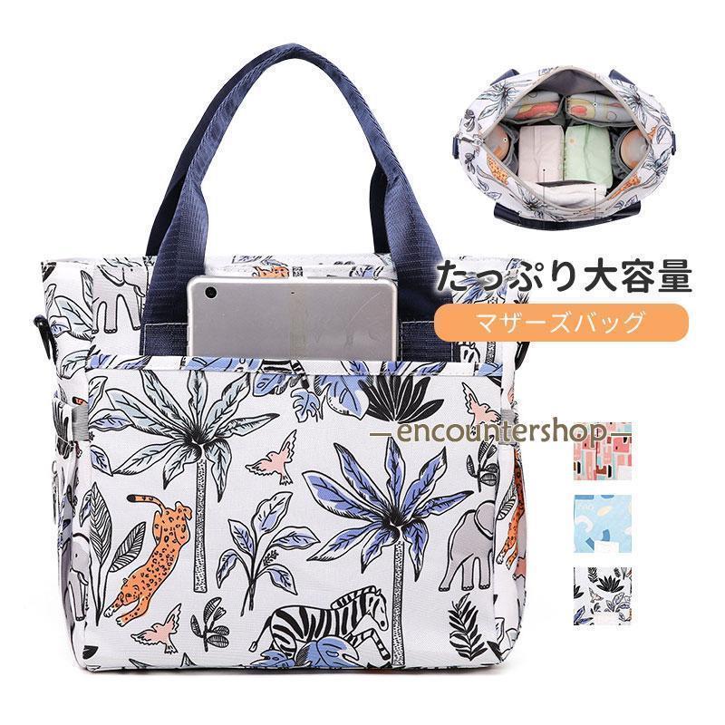 商品詳細:カラー:/A01/A02/A03サイズ:/F【商品説明】・付属のベルトで様々な使い方が可能！　肩紐をつけてショルダータイプに。肩紐を外してハンドバックとして。・たっぷり大容量収納なので荷物が増えがちなお子様とのお出かけに強い味方！・どんなファッションにも合うデザインだから使いやすい【サイズ】約28*26*14cm【素材】オックスフォード、ポリエステル、その他【キーワード】ショルダーバッグ 手提げバッグ ベビーカー用バッグ ベビーカーポケット お出かけ 収納 ママバッグ バギーバッグ ベビーカー バッグ 小物入れ 出産祝い 大容量 多機能 マザーズバッグ トート ショルダー バッグ 3way ベビーカーバッグ 軽量 軽い シンプル おしゃれ