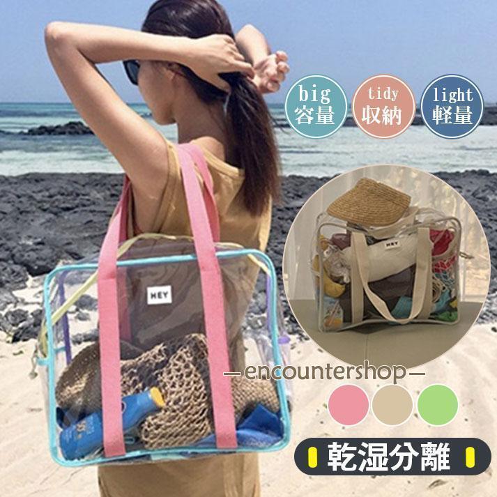 Rakuten - プールバッグ ビーチバッグ 水泳バック トートバッグ 大人 透明 女の子 男の子 防水 大容量 収納 温泉浴 化粧品入れ おしゃれ 便利
