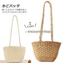 カゴバッグ ハンドバッグ ストローバッグ トートバッグ 夏バッグ 手持ち 草編み シンプル 高級感 可愛い おしゃれ 軽量 手提げ かごバッグ 大容量 夏 春 旅行