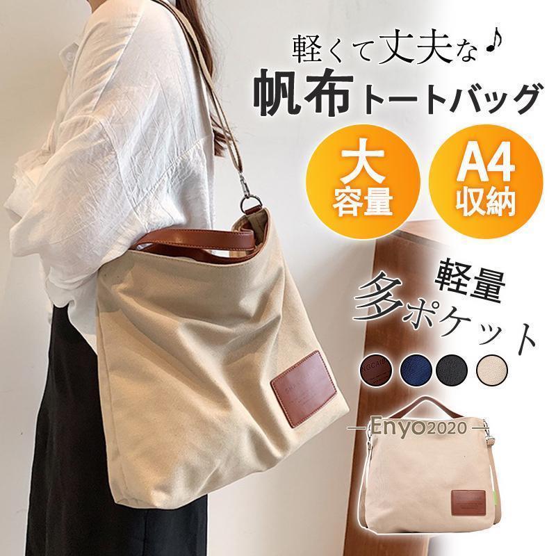 商品詳細カラー:/オフホワイト/ブルー/カーキ/ブラックサイズ:/ワンサイズ■商品説明ちょうどいいのトートバッグたくさん収納できるポケット軽くて疲れない軽量雨の日でも安心の撥水ナイロン通勤通学やママさんのバッグとしても様々な用途で使えるおすすめのバッグ■商品仕様◆サイズ約:高さ33cm、幅34cm、厚さ11cm◆素材:ナイロン、ポリエステル、その他◆重さ約:450g■ご注意※生産の関係により写真と色、柄が若干異なる場合があります。※生産時期によりサイズ表にご案内の数字に誤差があります。また商品毎に個体差がございます。ご了承お願いいたします。■キーワードトートバッグ レディースバッグ 2way ショルダーバッグ ハンドバッグ シンプル バッグ 斜め掛け 肩がけ 大容量 鞄 カバン かばん 通勤 通学 出張 ビジネス 旅行に 大容量 多機能 トレンド ナチュラル 可愛い カワイイ シンプル デザイン お洒落 プレゼント ギフト 誕生日 クリスマス