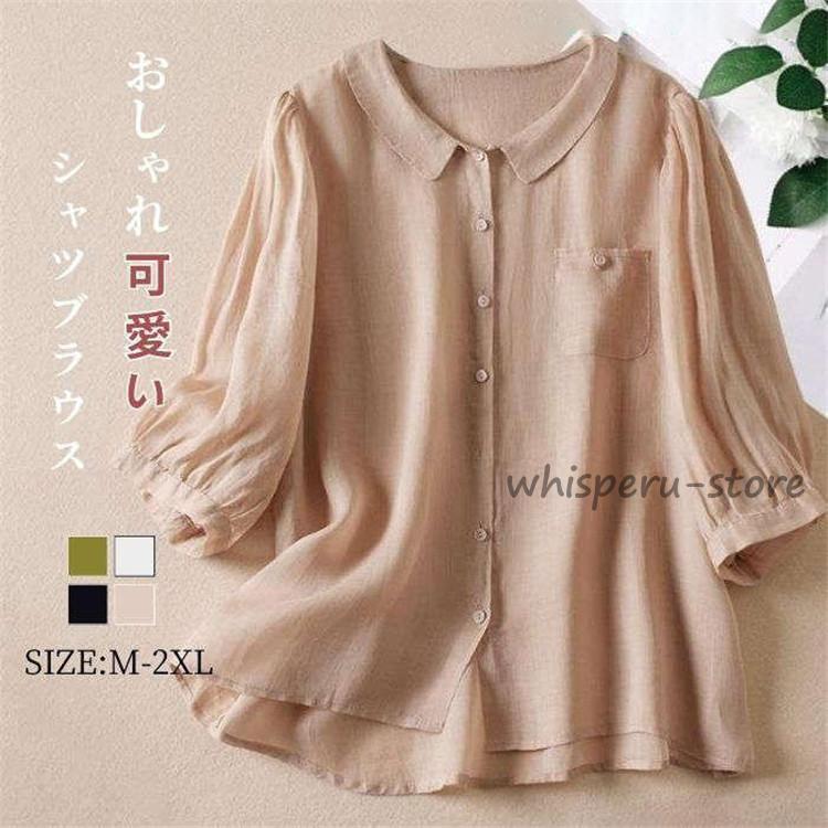 3-Quarter Sleeves - シャツ ブラウス レディース 春夏 七分袖 無地 丸襟シャツ リネン コットン 羽織り トップス ゆったり 通気性 シンプル 着痩せ 体型カバー ナチュラル 森ガール