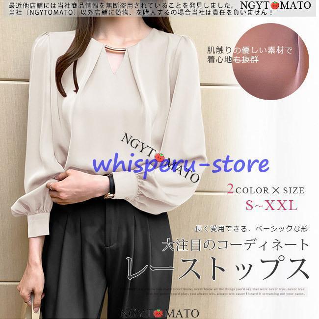 Long-Sleeved - ブラウス レディース シャツ 長袖 シフォン 涼感 無地 白 上品 薄手 トップス ゆったり ショート丈 おしゃれ きれいめ 大人 通勤 フォーマル 春 結婚式 デート