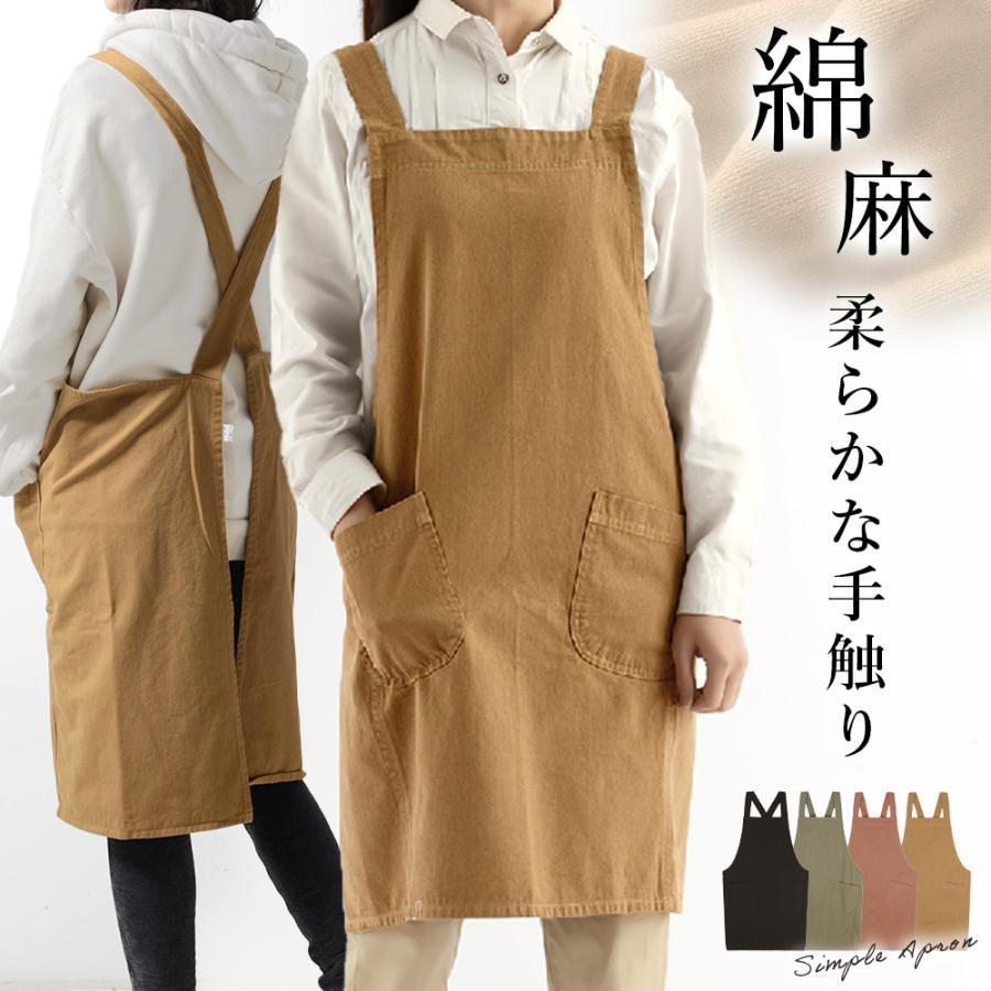 エプロン 保育士 おしゃれ かぶるだけ バッククロス 大きいサイズ 男女兼用 ガーデン カフェ 綿 麻
