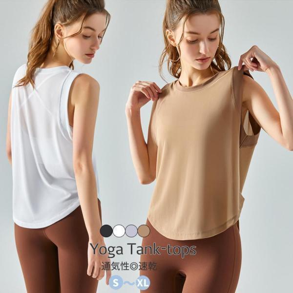 ヨガウェア トップス おしゃれ 速乾 タンクトップ メッシュ 透け感 薄手 ゆったり ヨガ ジム フィットネス トップス スポーツウェア トレーニング