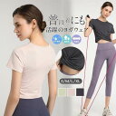 ヨガウェア トップス タンクトップ レディース ホットヨガ 半袖 フィットネスウェア かわいい おしゃれ スポーツ Tシャツ 吸汗速乾 ストレッチ
