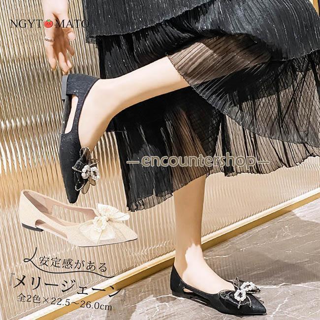 パンプス ポインテッドトゥ フラットヒール リボン付き ラメ入り バレエシューズ 軽量 おしゃれ 可愛い 大人 カジュアル 歩きやすい 履きやすい 美脚 結婚式 黒
