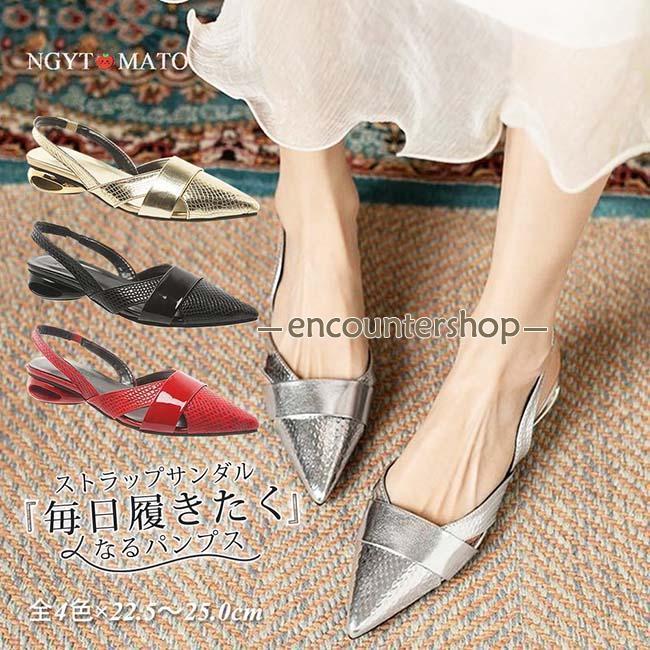 バックストラップサンダル パンプス ストラップ ポインテッドトゥ ミュールサンダル 歩きやすい 履きやすい おしゃれ 美脚 カジュアル 大人 シルバー 結婚式