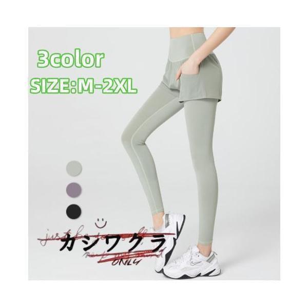 ヨガウェア レギンス付き レディース スポーツウェア おしゃれ スポーツ