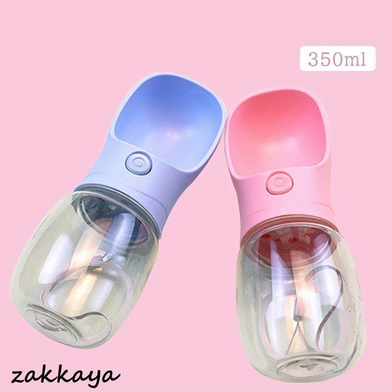 給水ボトル お散歩 スポーツ 犬 猫 ペット給水器 お手軽 お散歩 小動物 おしゃれ かわいい 350ml 大容..