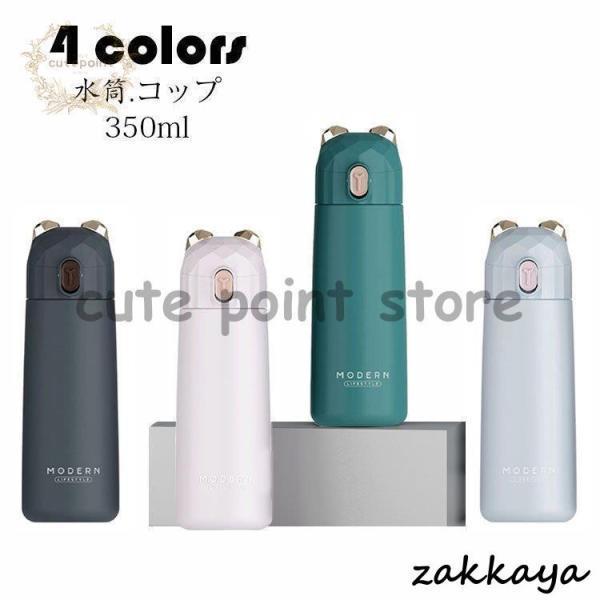 水筒 コップ おしゃれ 魔法瓶 通勤通学 直飲み 保温/保冷性 ステンレス 軽量構造 旅行用品 登山ボトル ..