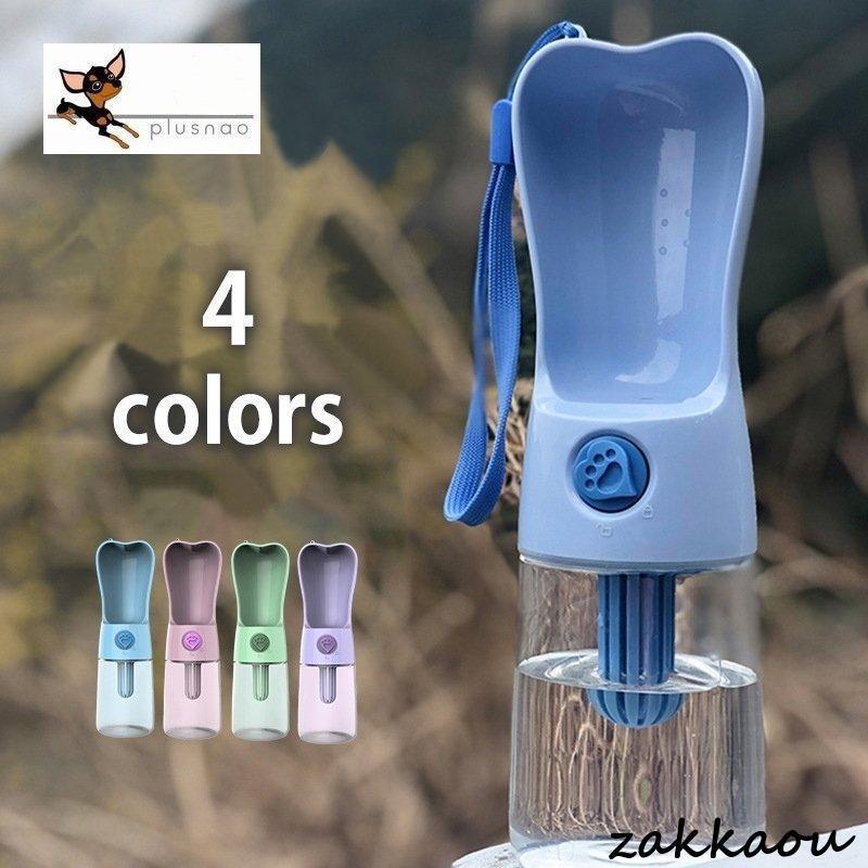 ウォーターボトル携帯水筒お散歩グッズペット用品猫用犬用コンパクト軽量フィルター付き水漏れ防止スト..