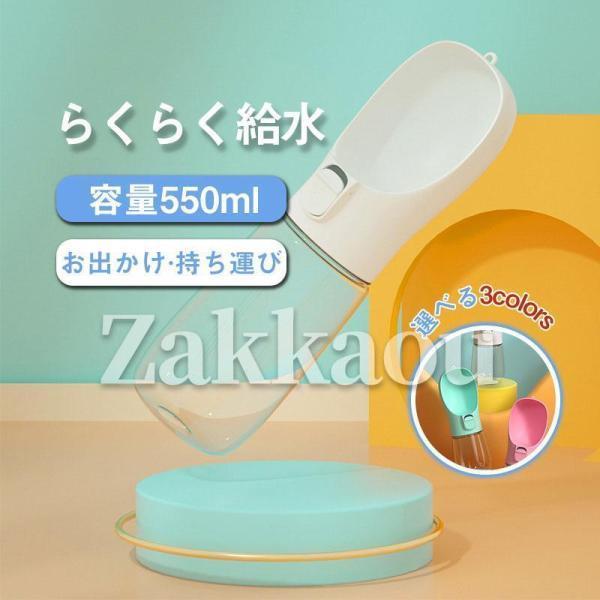楽々 犬 給水ボトル 携帯 水やり ペット用 水飲み 器 ウォーター 水筒 給水器 散歩 お出かけ 持ち運び ..