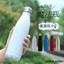 水筒 保温 保冷 魔法瓶 スポーツ 子供 大人 保温ポット 登山 運動会 自転車 アウトドア 夏 誕生日 ギフト 持ち運び 直飲み 軽量 旅行 運動