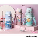 水筒 魔法瓶 キッズ320ML ベビー ステンレス ボトル 2ways キッズボトル 便利 通学 かわいい ストロー付き 母の日 おしゃれ